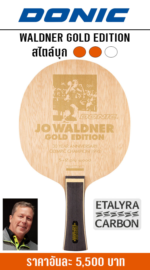 WALDNER GOLD EDITION WALDNER GOLD EDITION
