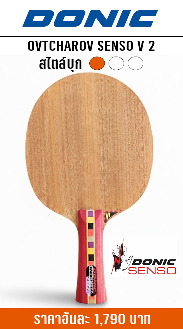 OVTCHAROV V2 OVTCHAROV V2