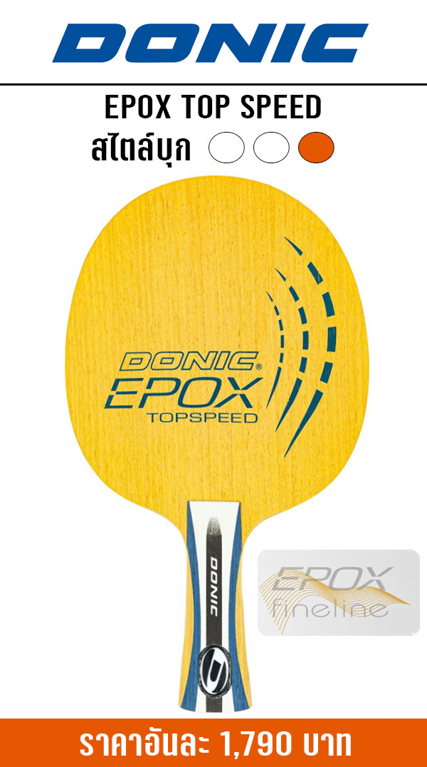 EPOX TOP SPEED EPOX TOP SPEED