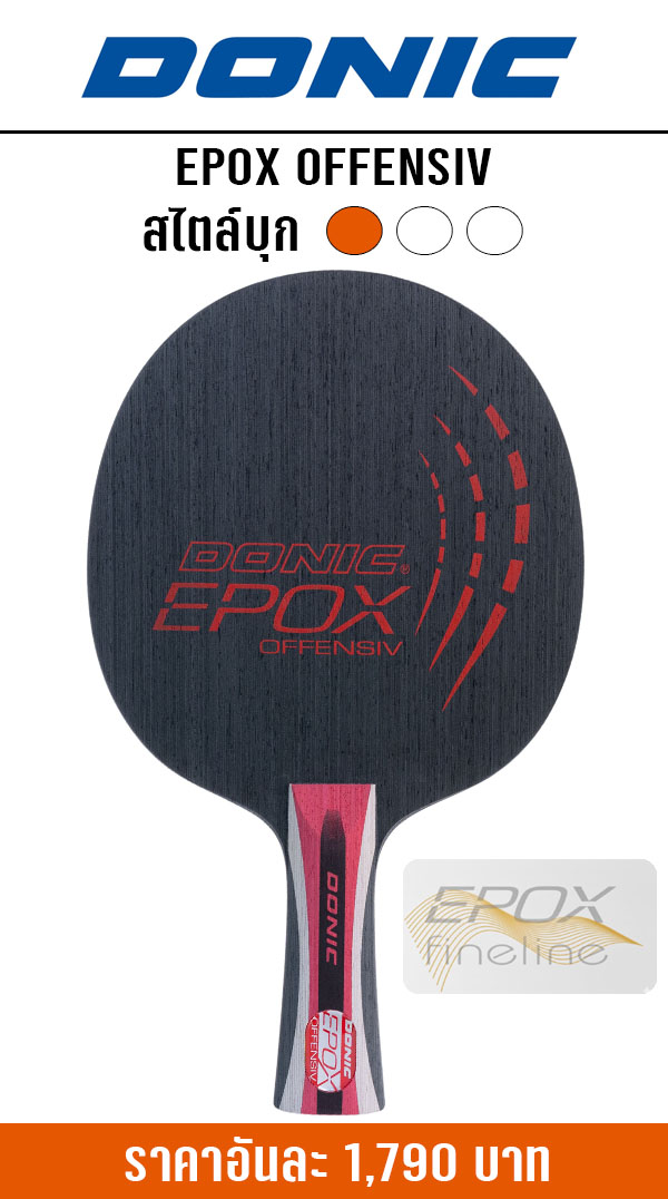 EPOX OFFENSIV EPOX OFFENSIV