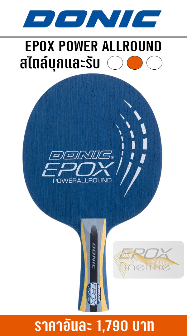 EPOX POWER ALLROUND EPOX POWER ALLROUND