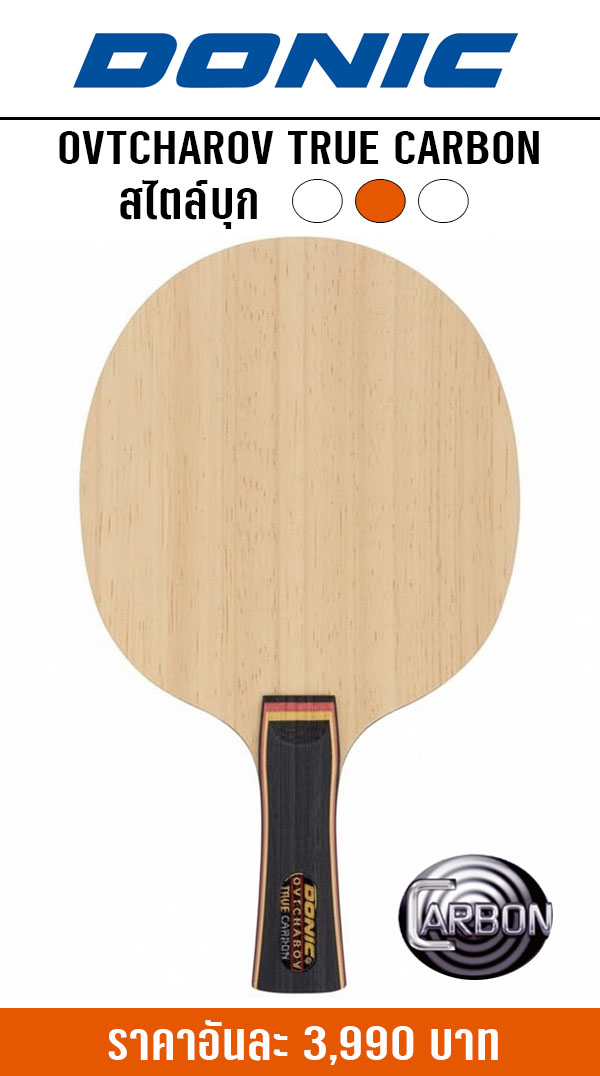 OVTCHAROV TRUE CARBON OVTCHAROV TRUE CARBON