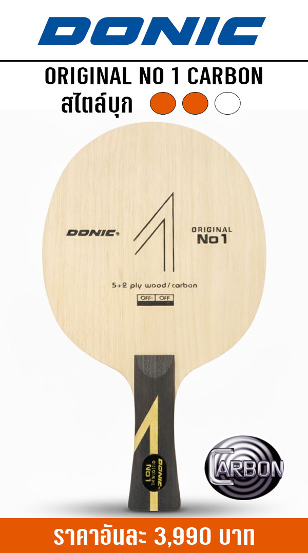 ORIGINAL NO 1 CARBON ORIGINAL NO 1 CARBON