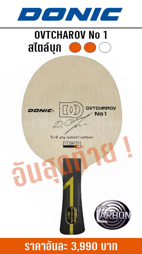 OVTCHARO NO 1 OVTCHARO NO 1