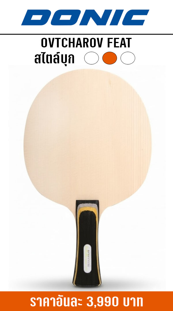 OVTCHAROV FEAT OVTCHAROV FEAT