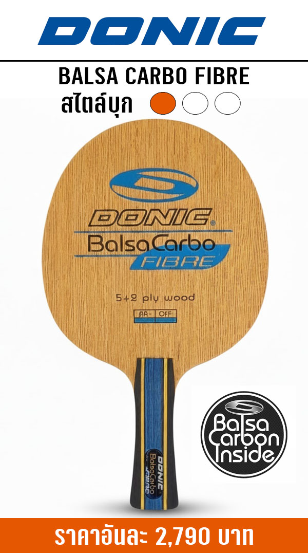 BALSA CARBO FIBRE BALSA CARBO FIBRE