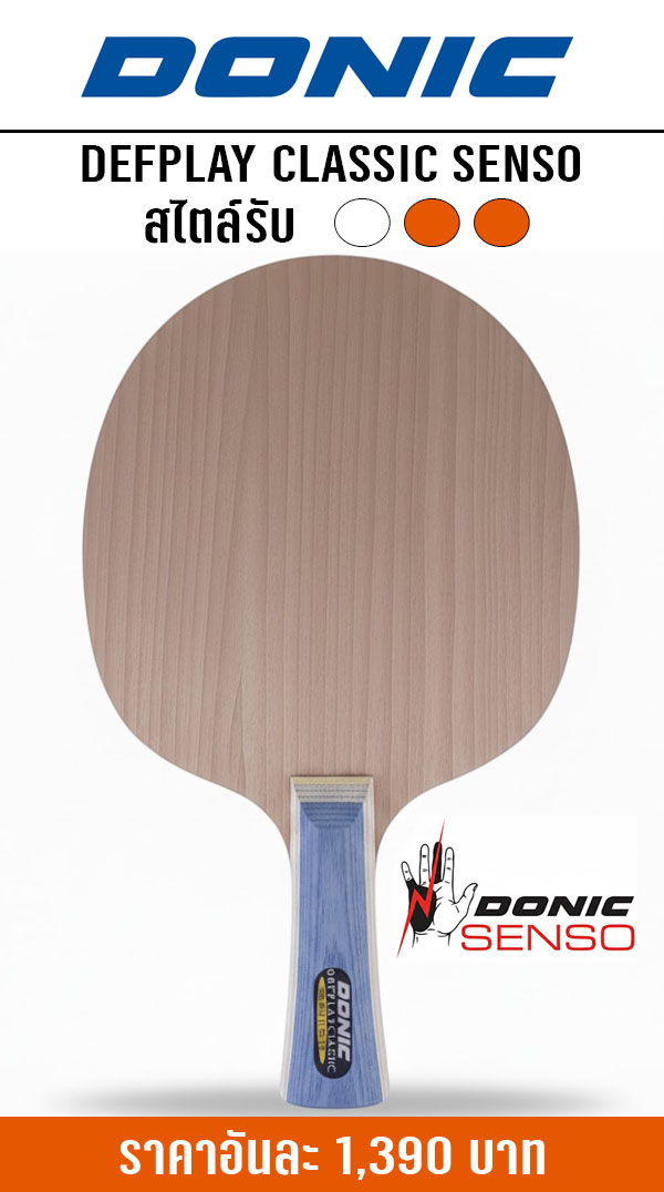 DEFPLAY CLASSIC SENSO DEFPLAY CLASSIC SENSO