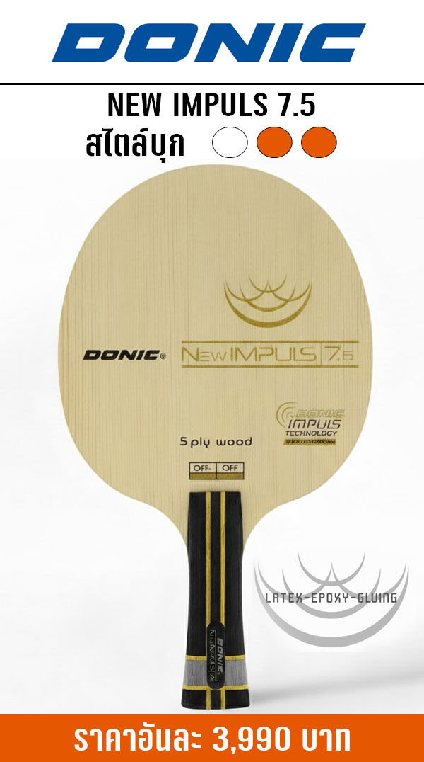 IMPULS 7.5 IMPULS 7.5