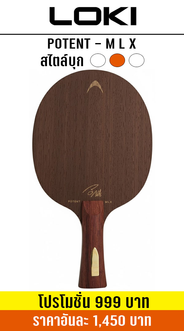 LOKI POTENT MLX