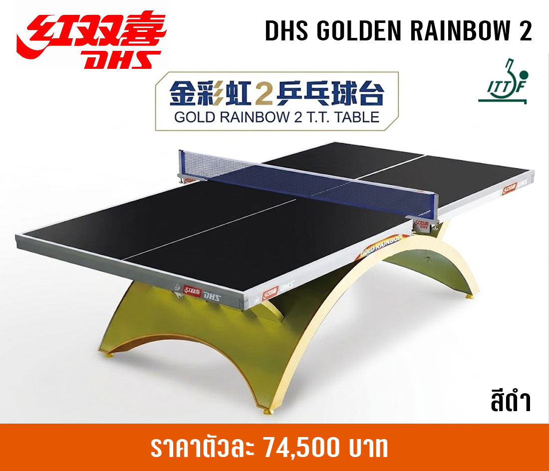 DHS GOLDEN RAINBOW 2 - BLACK DHS GOLDEN RAINBOW 2 - BLACK