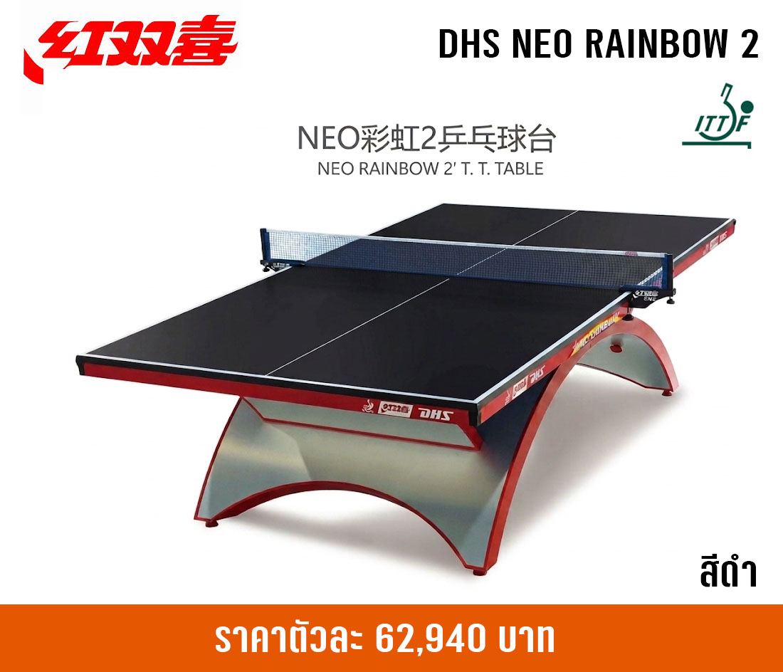 DHS NEO RAINBOW 2 BLACK DHS NEO RAINBOW 2 BLACK