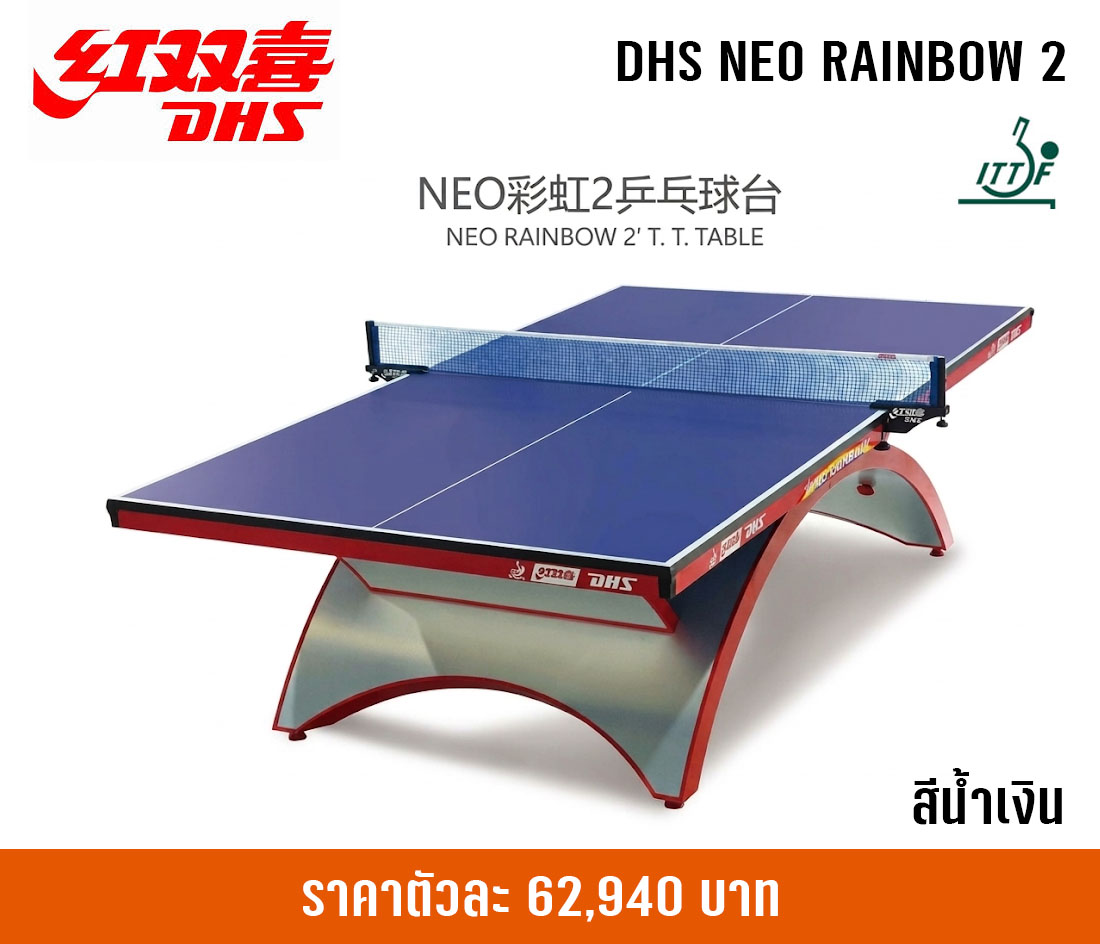 DHS NEO RAINBOW 2 BLUE DHS NEO RAINBOW 2 BLUE