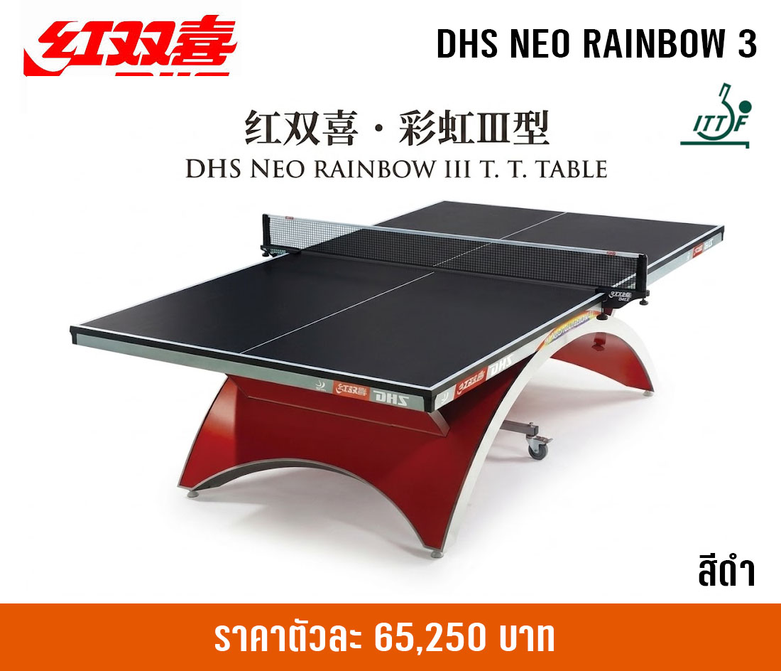 DHS NEO RAINBOW 3 - BLACK DHS NEO RAINBOW 3 - BLACK