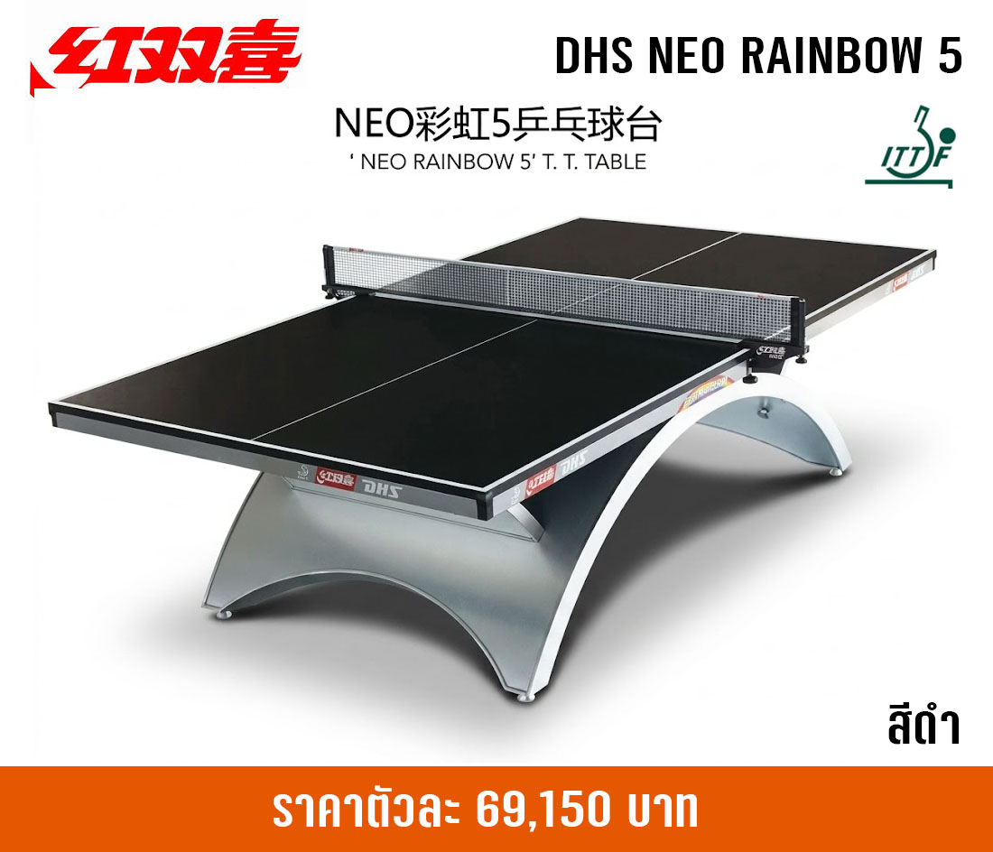 DHS NEO RAINBOW 5 BLACK DHS NEO RAINBOW 5 BLACK