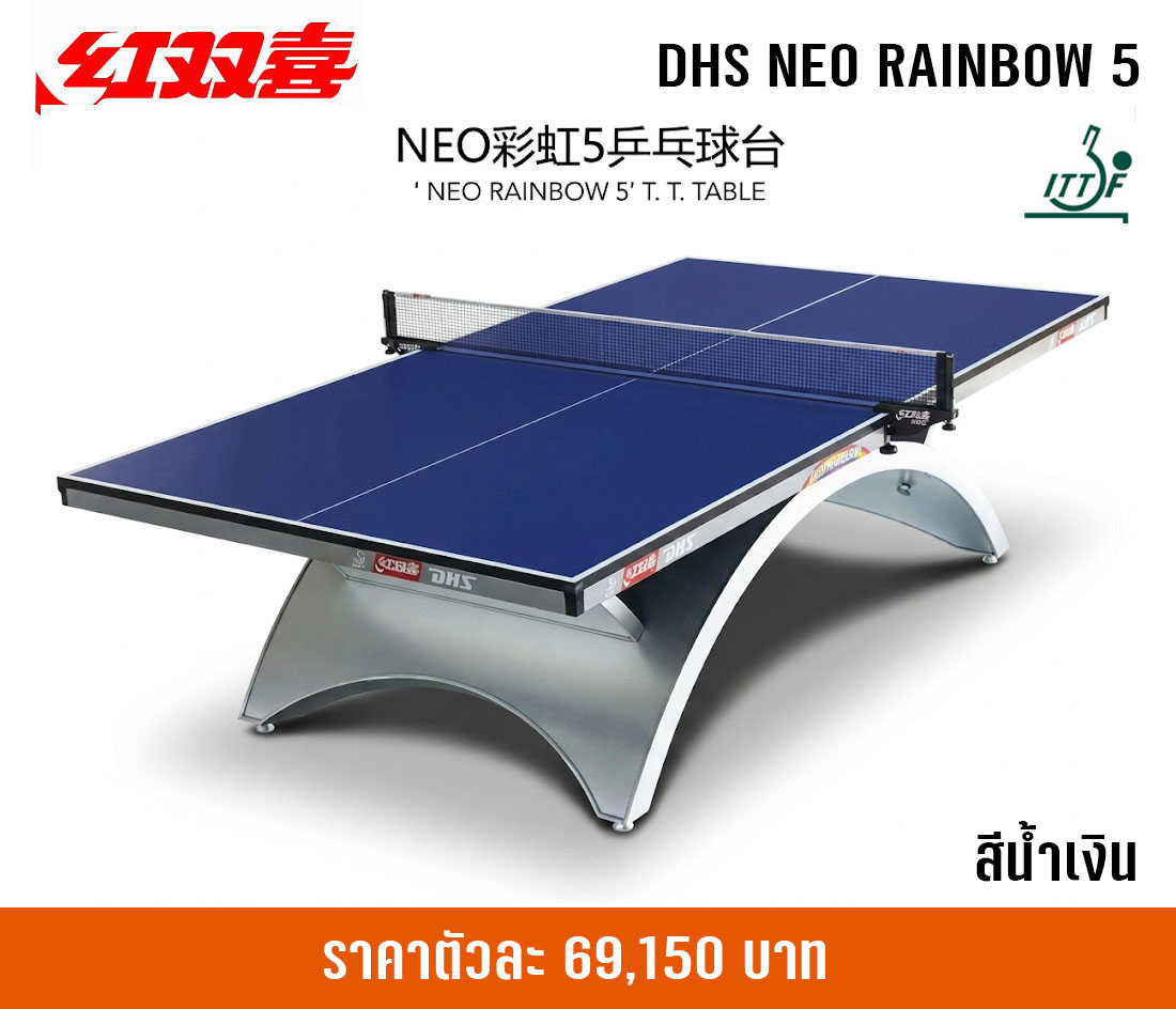 DHS NEO RAINBOW 5 BLUE DHS NEO RAINBOW 5 BLUE