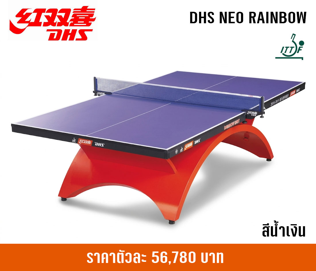 DHS NEO RAINBOW BLUE DHS NEO RAINBOW BLUE