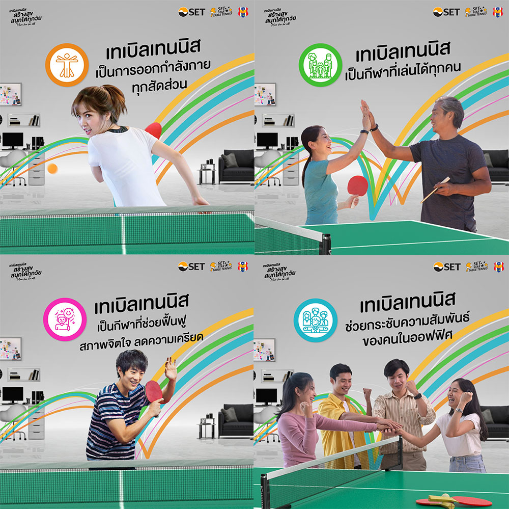 SETTableTennis