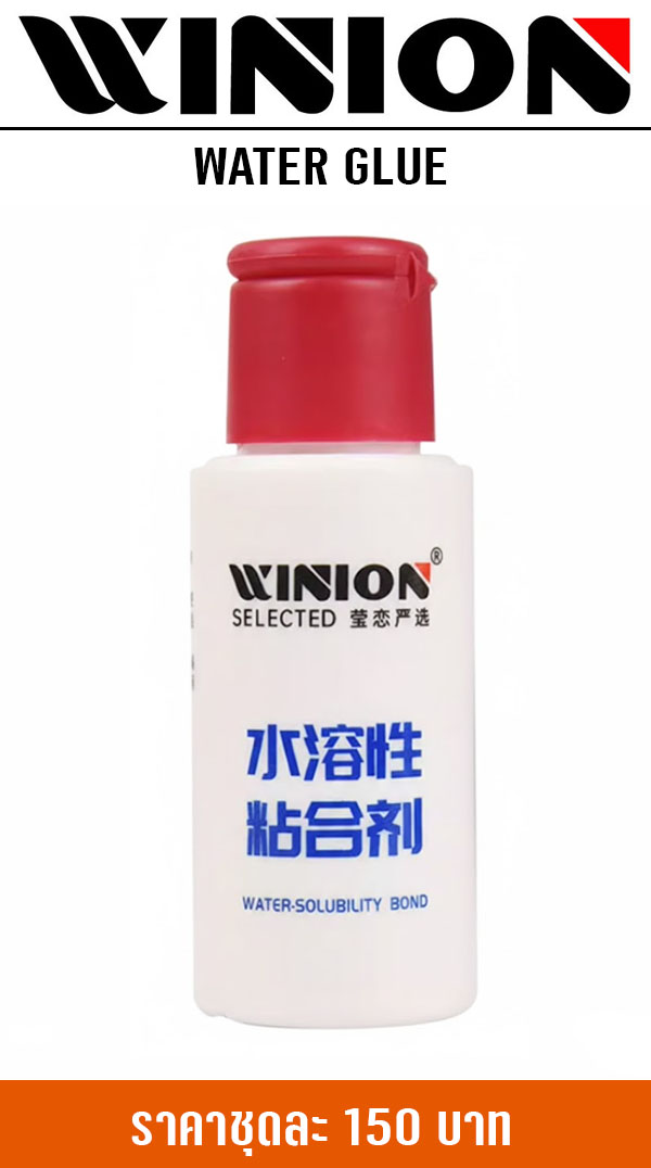 WINION
