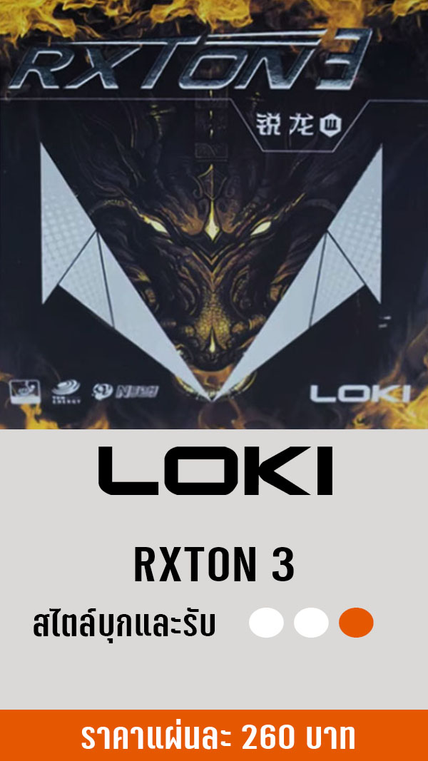 LOKI RXTON 3