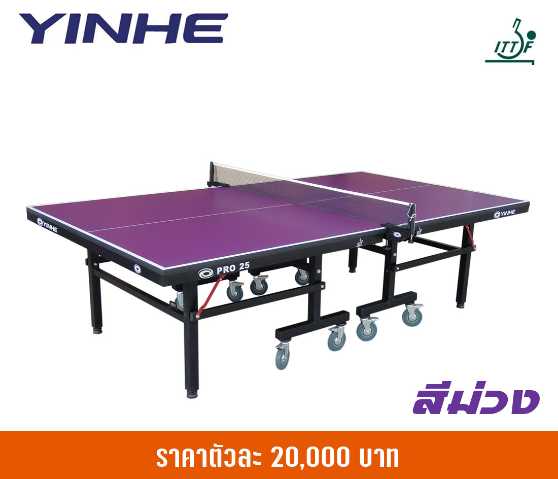 YINHE VIOLET