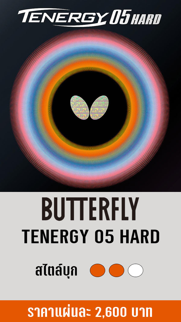 BUTTERFLY TENERGY 05 HARD