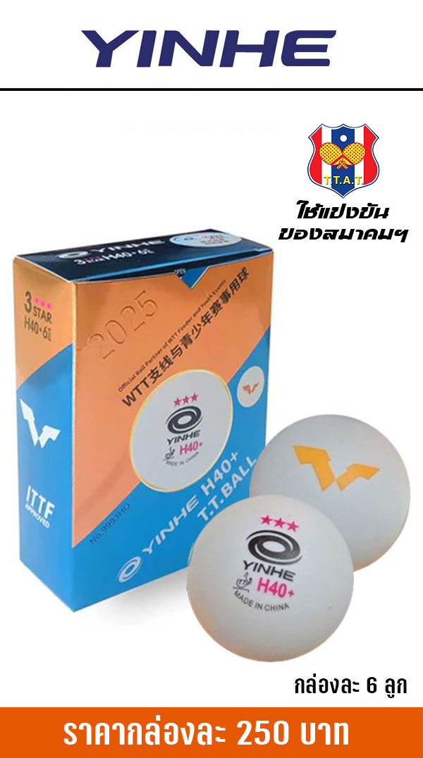 YINHE BALL