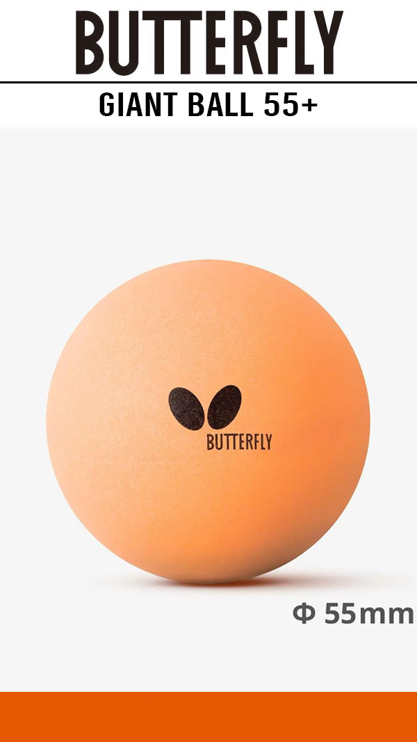 ButterflyGiantBall 1