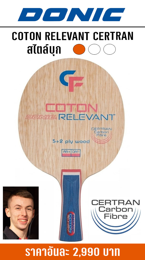 DONIC COTON RELELANT DONIC COTON RELELANT