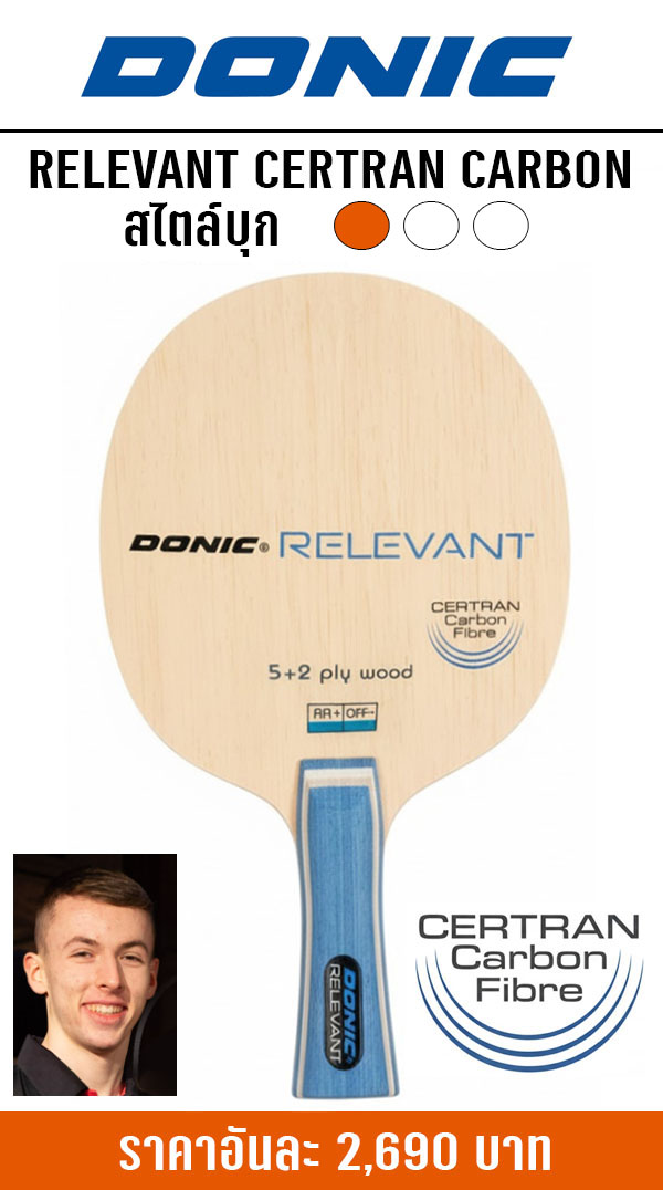 DONIC RELELANT DONIC RELELANT