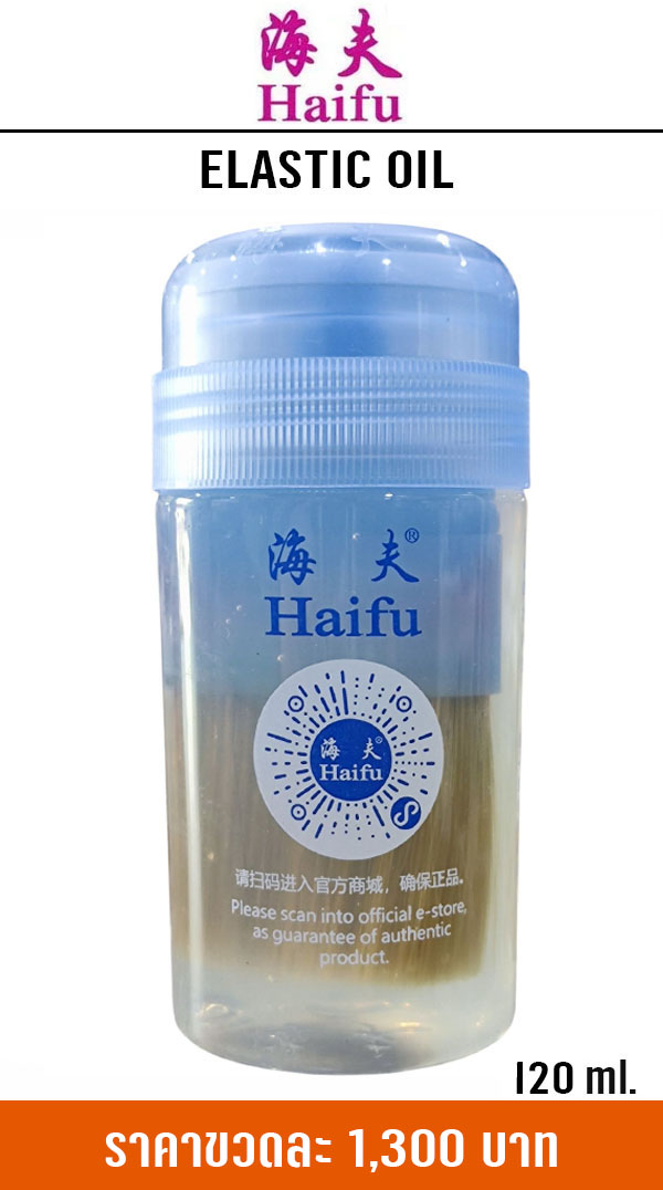 HaifuNewBooster120ml