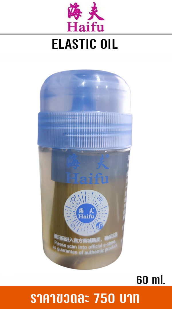 HaifuNewBooster60ml