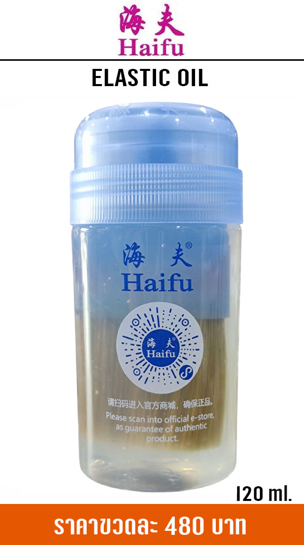 HaifuOil