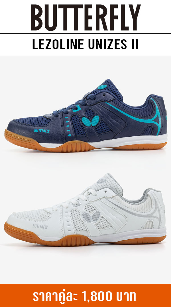 LEZOLINE Unizes II 1