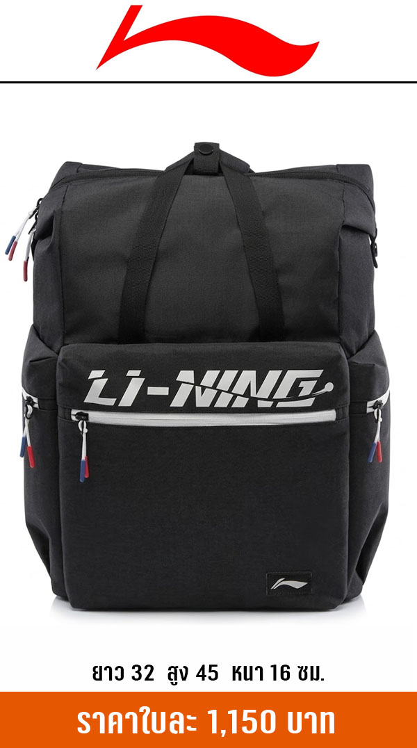 LINING BAGPACK 1