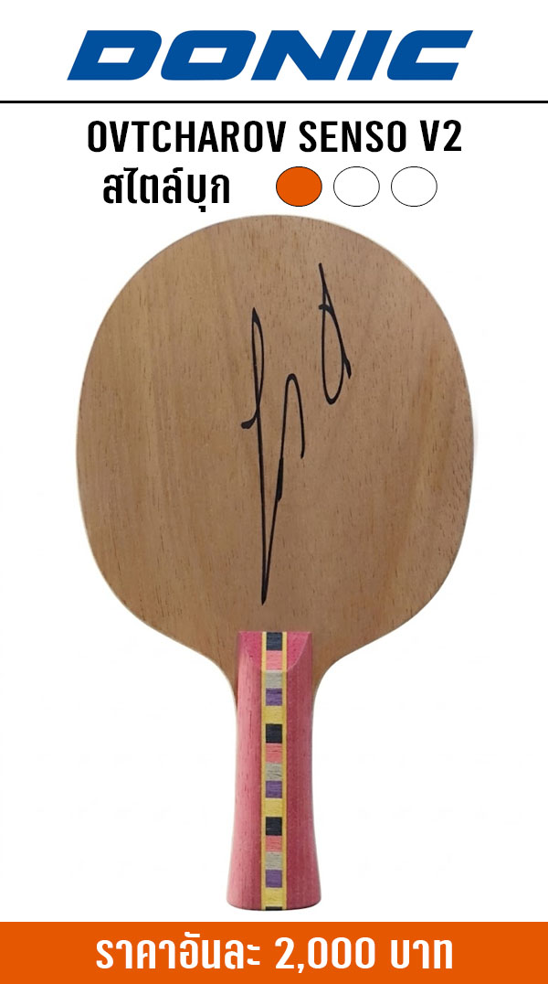 OvtcharovSensoV2 2 OvtcharovSensoV2 2