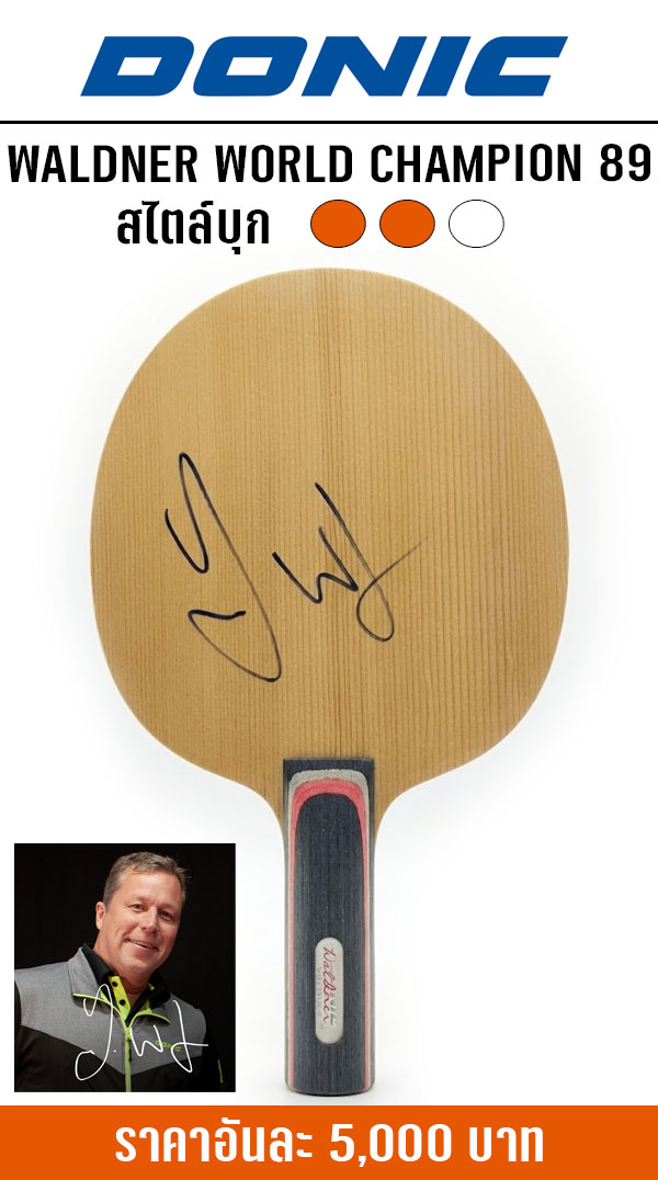 WaldnerWorldChampion 1 WaldnerWorldChampion 1