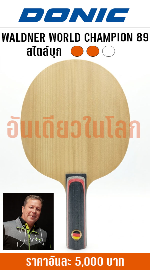 WaldnerWorldChampion 2 WaldnerWorldChampion 2