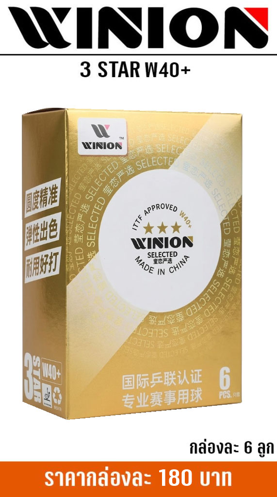 Winion3starBall