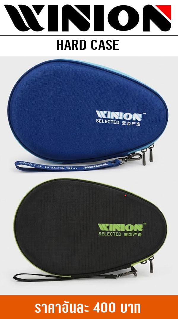 WinionHardCase