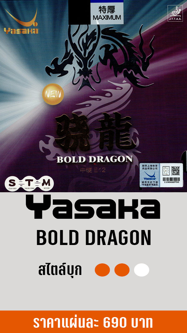 YASAKA BOLD DRAGON