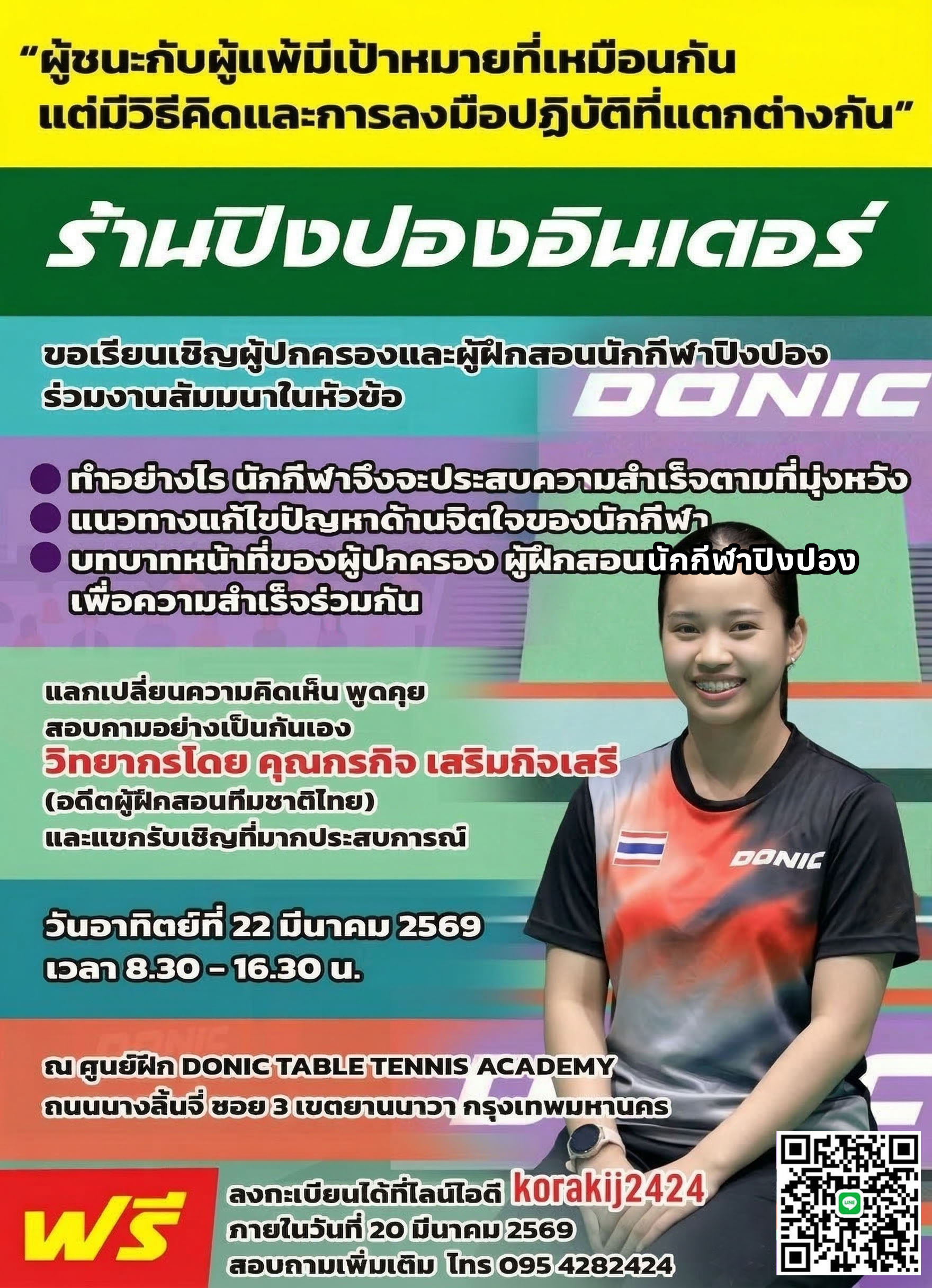 อบรม 2028 2 28 4