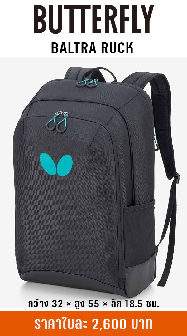 BALTRA RUCK 1