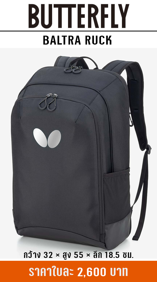 BALTRA RUCK 2