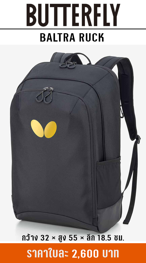 BALTRA RUCK 3