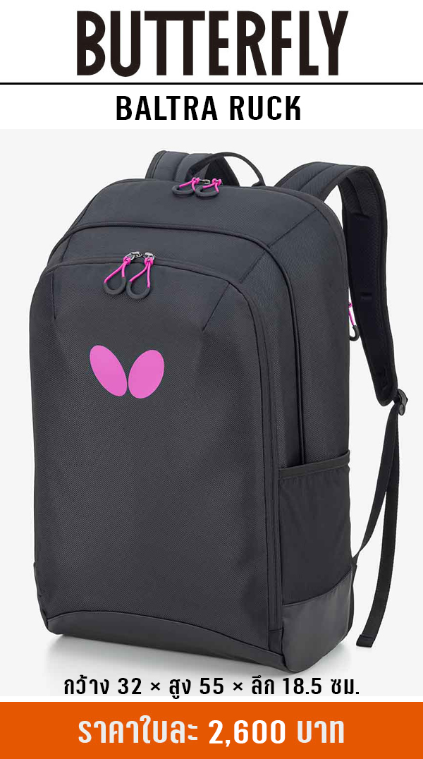 BALTRA RUCK 4