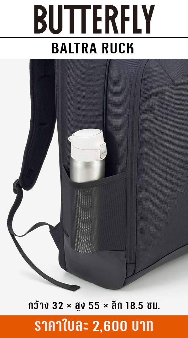 BALTRA RUCK 5
