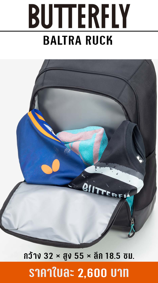 BALTRA RUCK 8