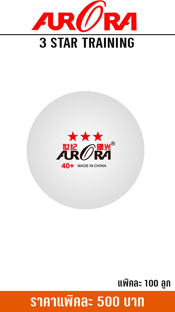 AURORA 3 STAR