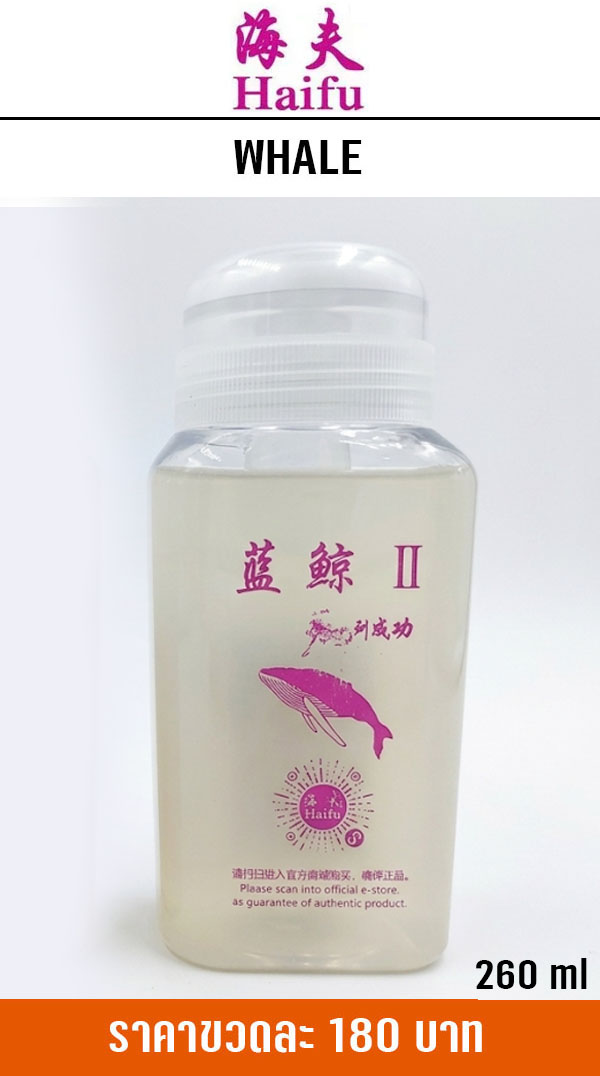 HAIFU WHALE