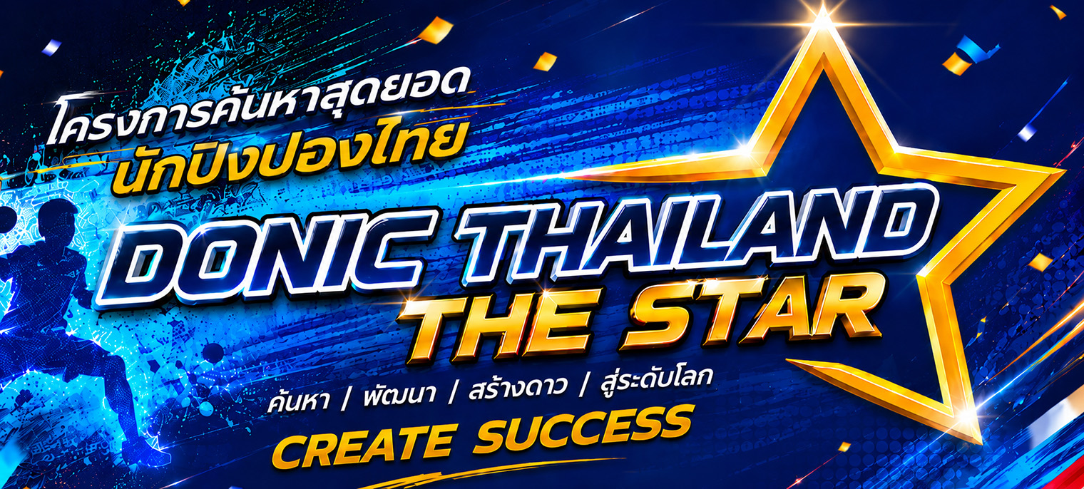 DonicThailandStar